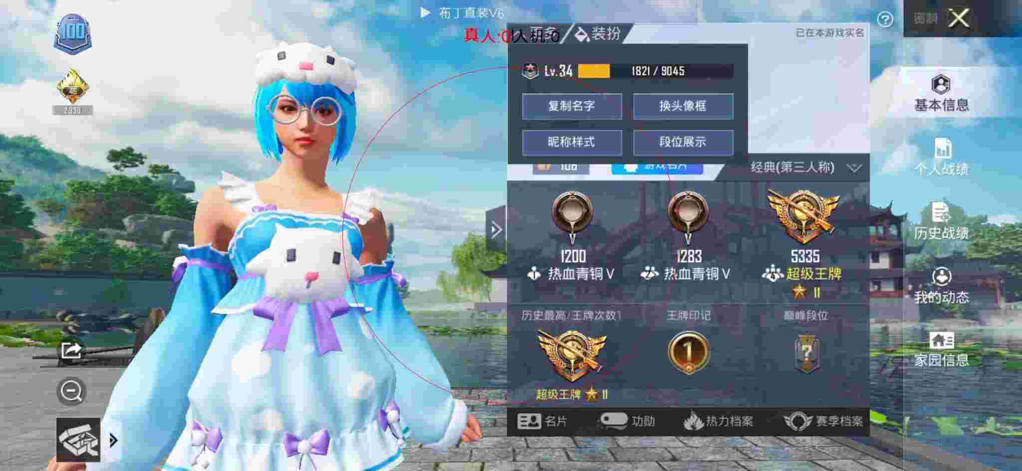 和平精英布丁直装透视 - 无恶意病毒和平精英辅助菜单辅助预览图